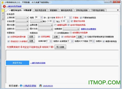 淘客助手，助力淘宝客事业飞跃发展的得力工具