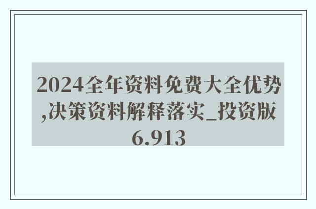 2024新奥资料免费精准,真实解答解释定义_uShop35.605