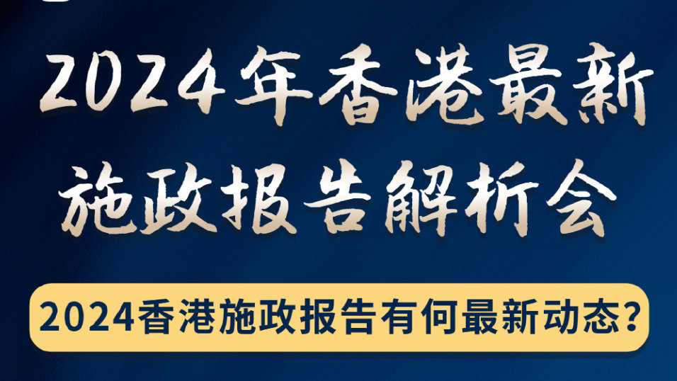 香港2024精准资料,动态词汇解析_FHD版52.700