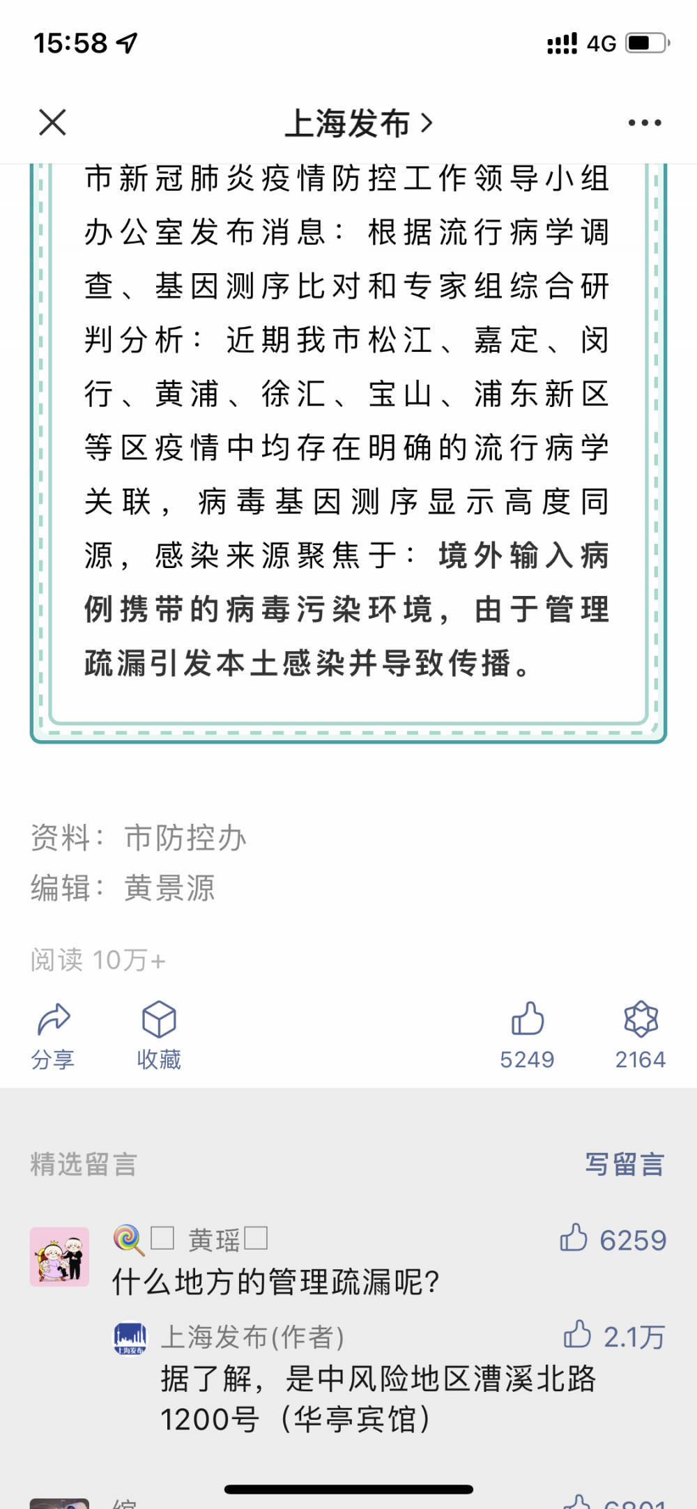 华亭网站留言板，社会热议与民众心声揭秘