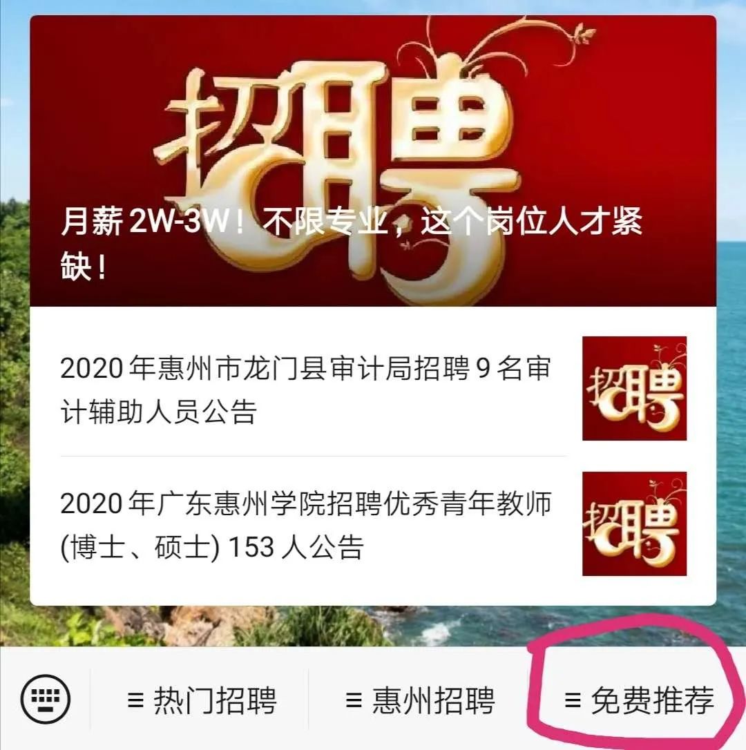 惠州生活老师招聘最新动态与深度解析