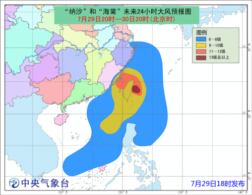 台风纳沙最新动态报告