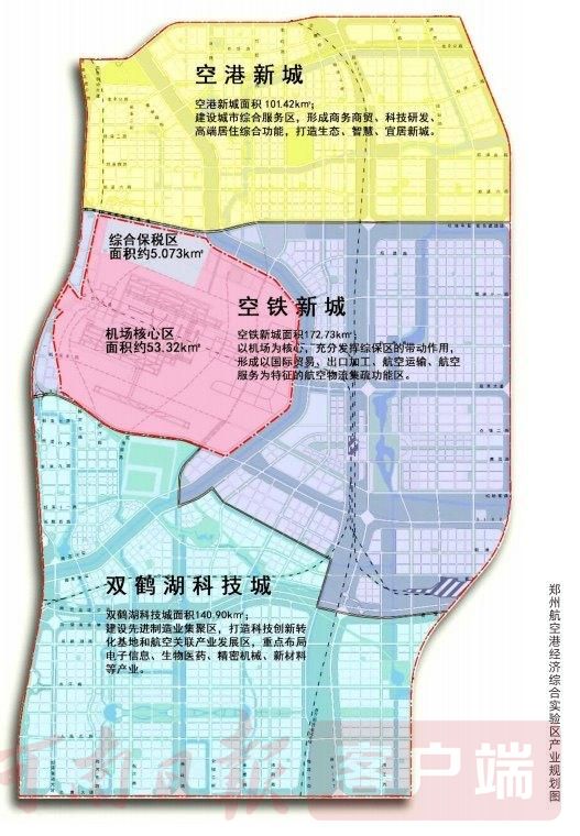 郑州航空港区全新地图揭示区域发展崭新面貌