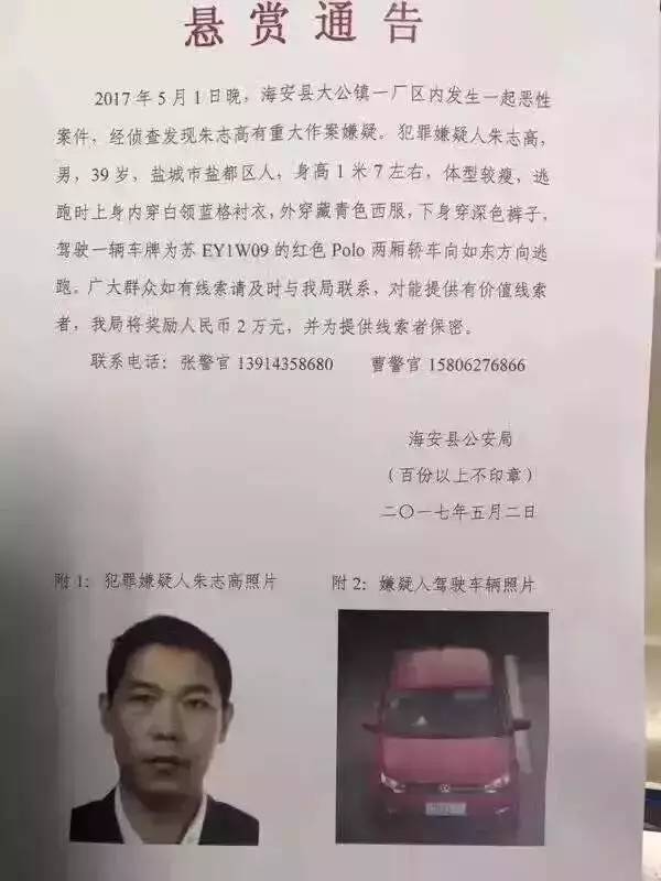 朱志高杀人案最新进展深度解析