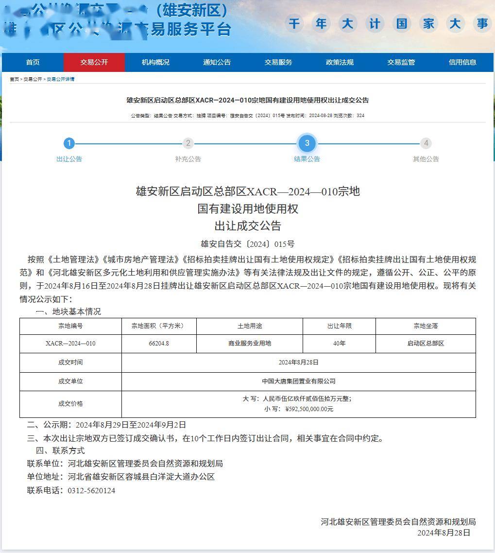 新澳2024今晚开奖结果,全面说明解析_轻量版76.592