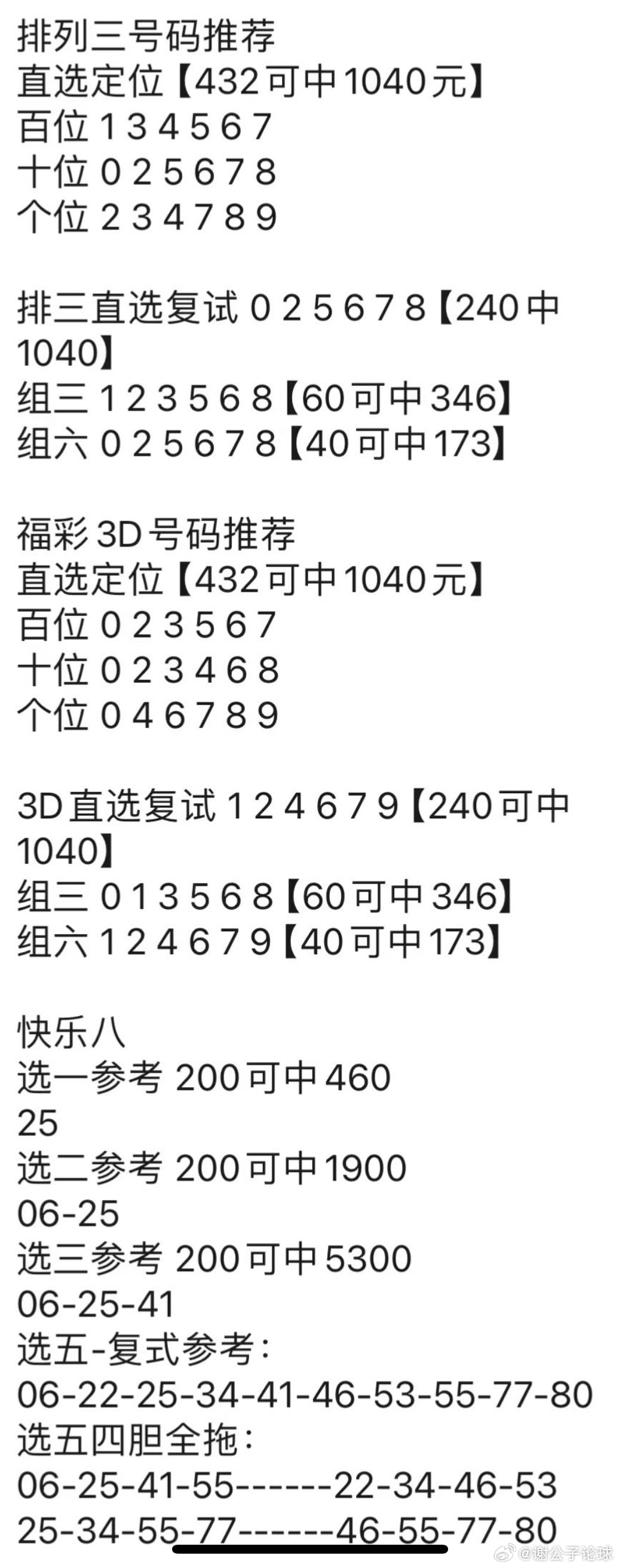 澳门神算子资料免费公开,实地研究解释定义_专家版25.463