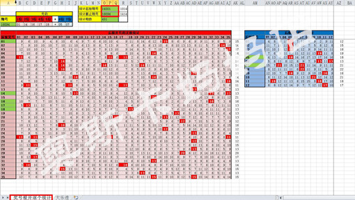 新奥码开奖结果查询,灵活实施计划_桌面款86.833