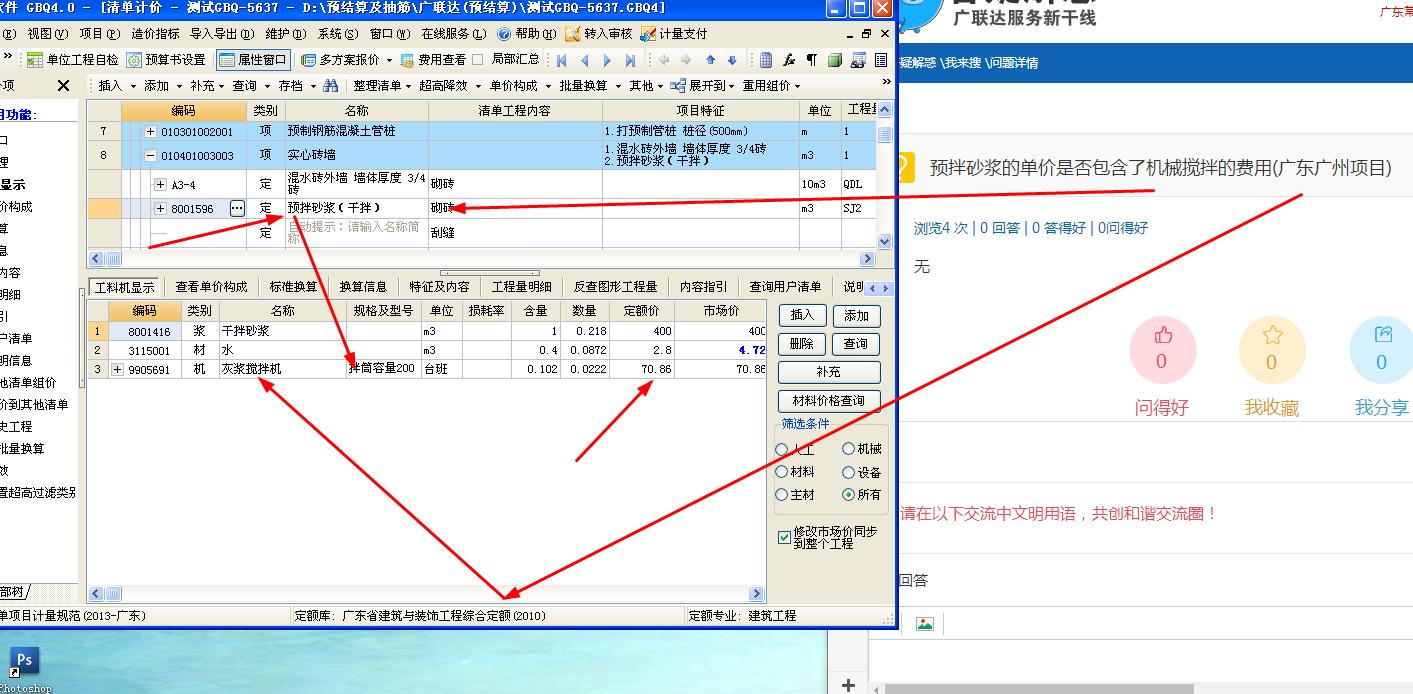 广东八二站资料免费大公开,系统化说明解析_36087.62