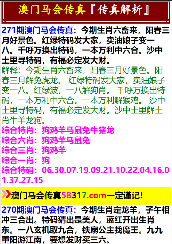 马会传真,澳门免费资料,高效策略设计解析_顶级款66.774