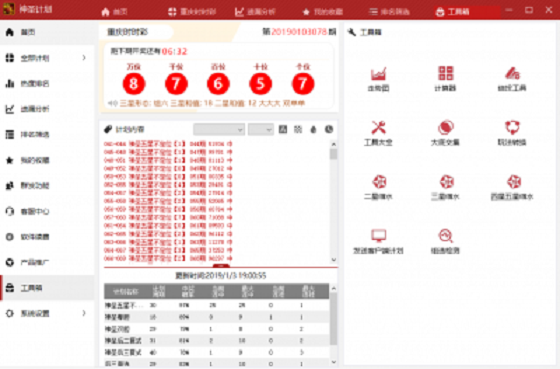 新澳门彩4949最新开奖记录,快速响应策略解析_安卓43.179