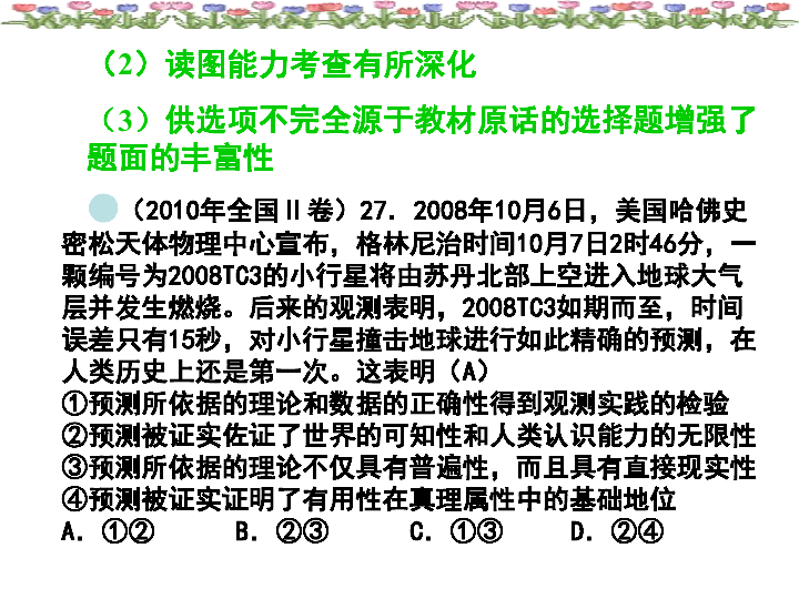 三肖三期必出特肖资料,理论解答解析说明_4K版56.912