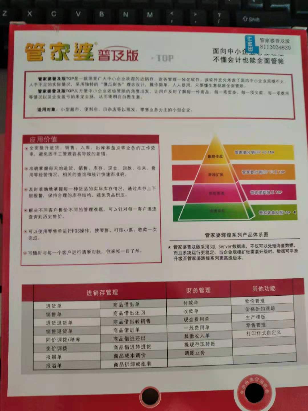 7777788888精准管家婆大联盟特色,实地验证数据策略_豪华款48.856