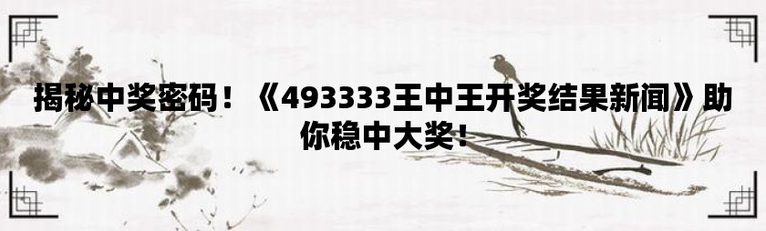 555525王中王心水高手,重要性解释定义方法_精简版36.466