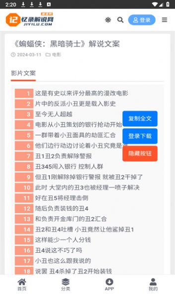 新澳门六开奖结果资料查询,重要性解释落实方法_游戏版39.584