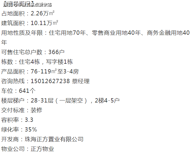 新澳好彩免费资料大全,广泛解析方法评估_特供版77.456