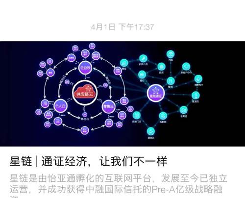 星云链引领区块链技术革新，塑造数字未来新纪元