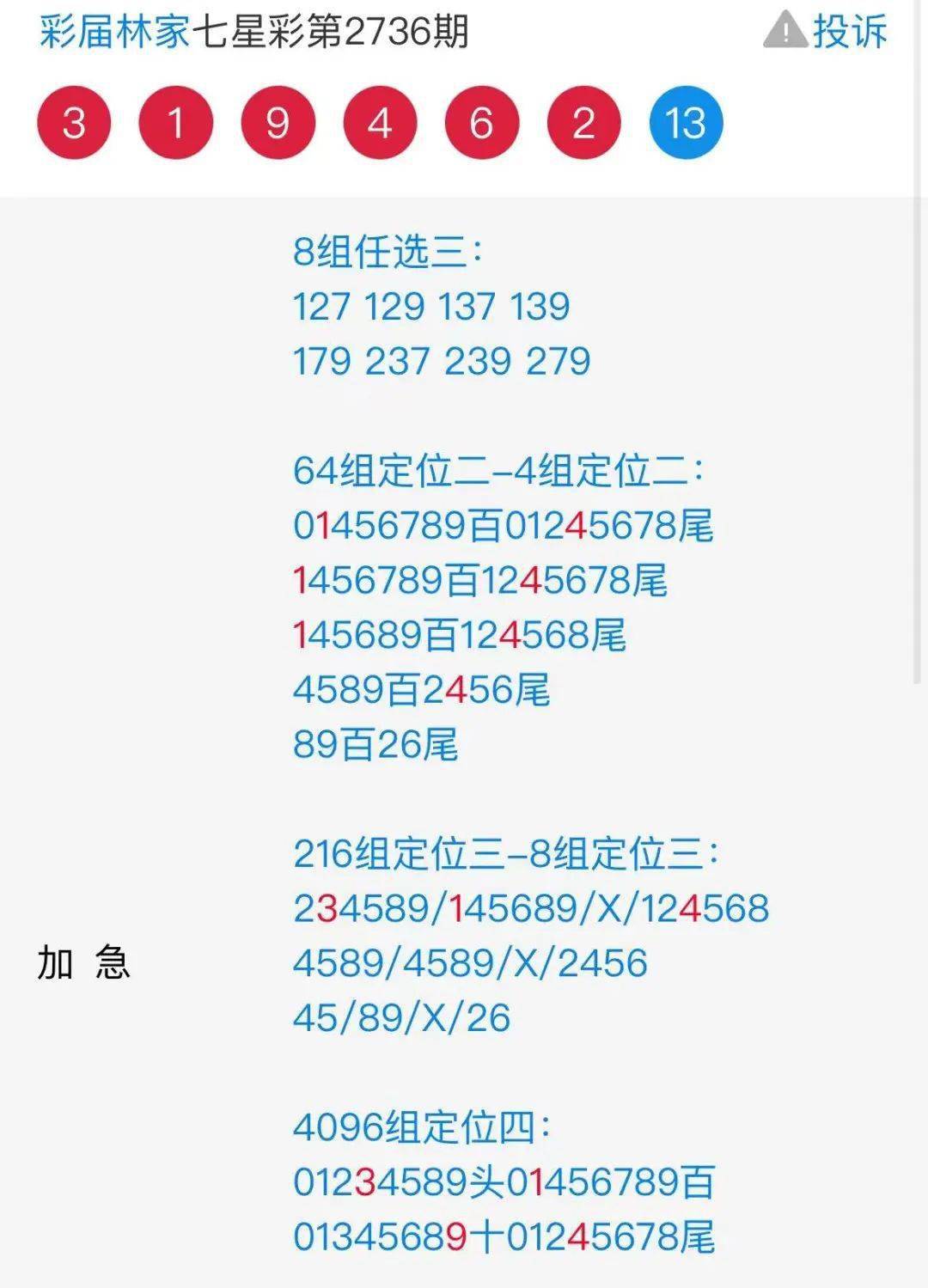 7777788888马会传真,统计研究解释定义_app26.480