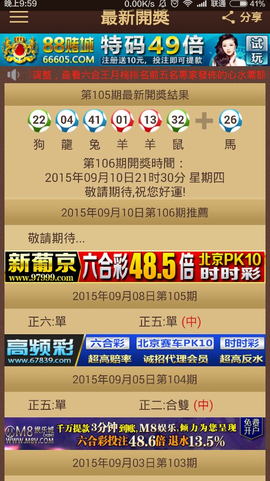 2024新澳门跑狗图今晚特,平衡性策略实施指导_云端版73.414