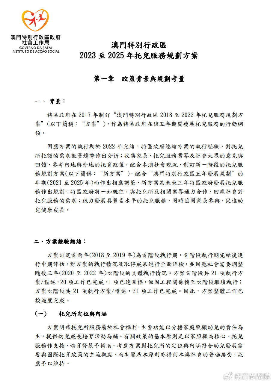 2024港澳宝典免费资料,精确数据解释定义_MT58.242