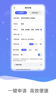 公务行APP最新版，公务管理效率提升的关键工具