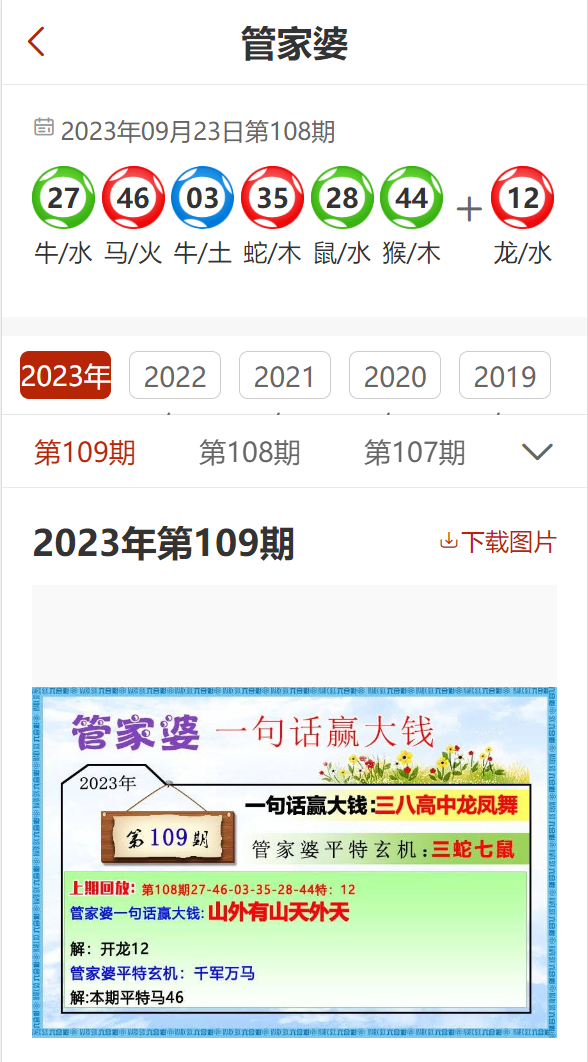 2024管家婆精准资料第三,多元方案执行策略_Tablet47.16