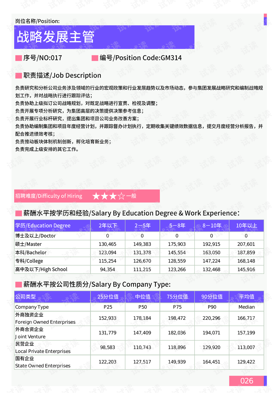 新澳门大众网官网开奖,深度应用策略数据_战略版95.645