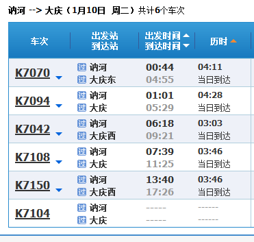 讷河最新列车时刻表全面解析