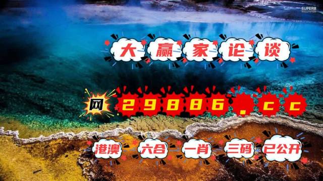 2024澳门天天开彩大全,诠释解析落实_Mixed72.761