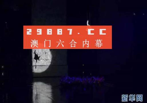 今晚澳门码特开什么号码,科学化方案实施探讨_工具版10.872