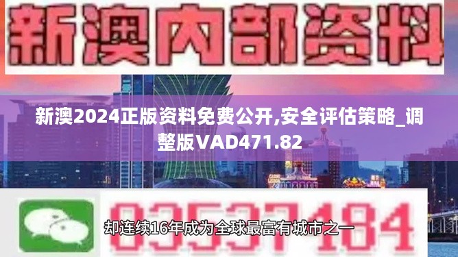 2024年新澳开奖结果公布,数据整合实施方案_VR版26.788