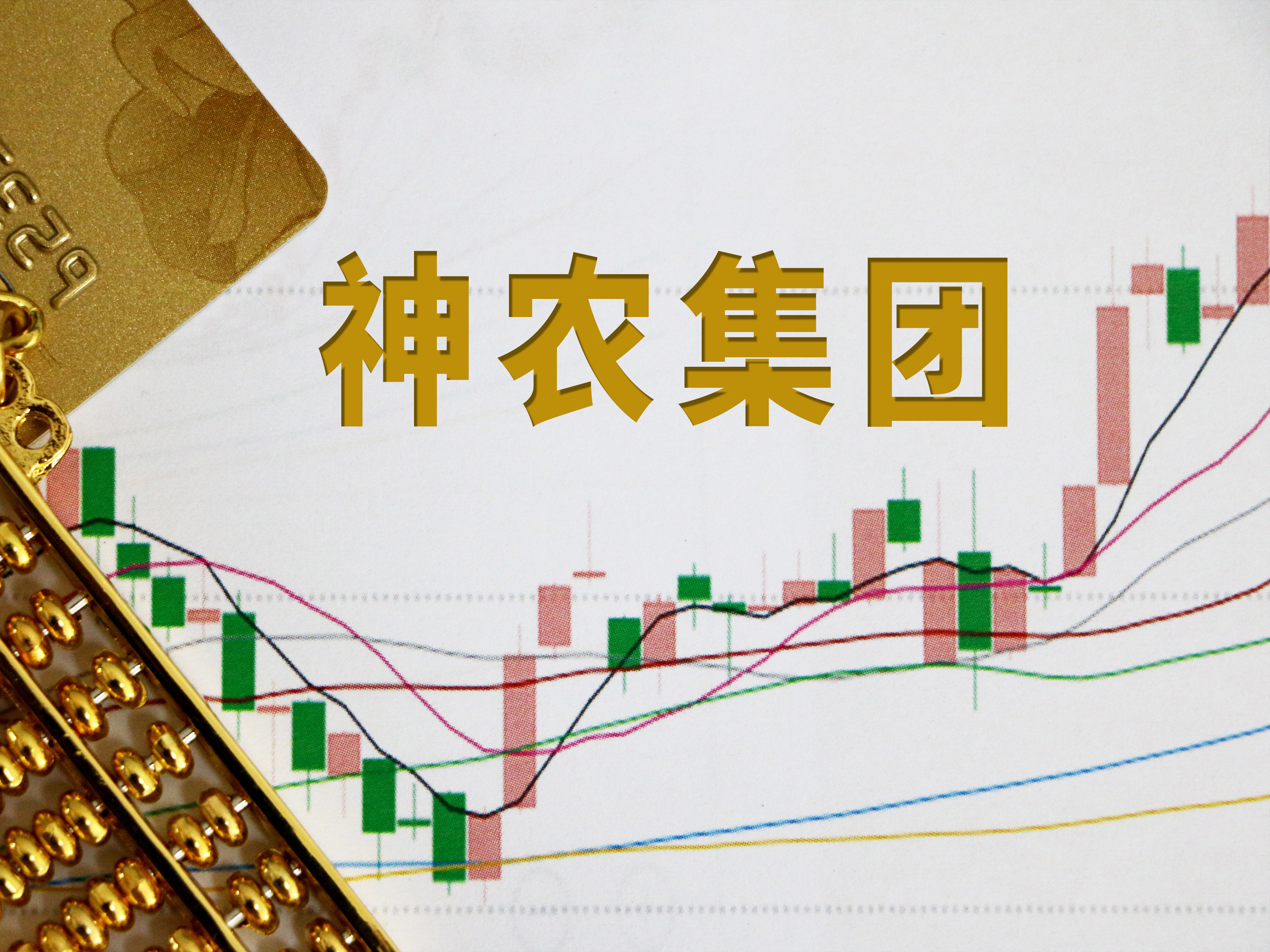 神农基因重组引领农业科技革新篇章