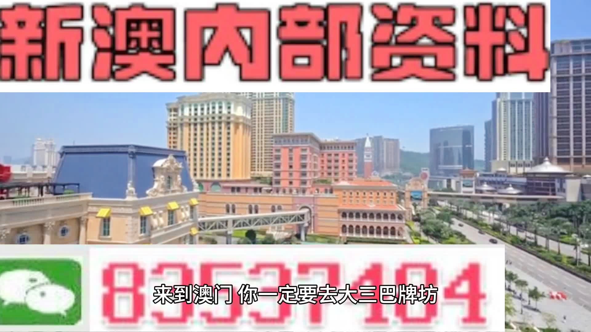 新澳门全年免费资料,全面理解计划_社交版13.194