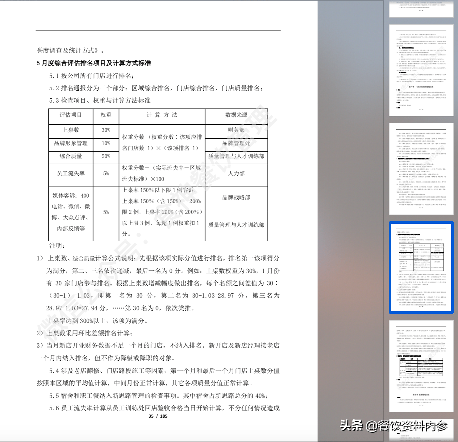 2024新澳免费资料大全penbao136,调整计划执行细节_HT47.86