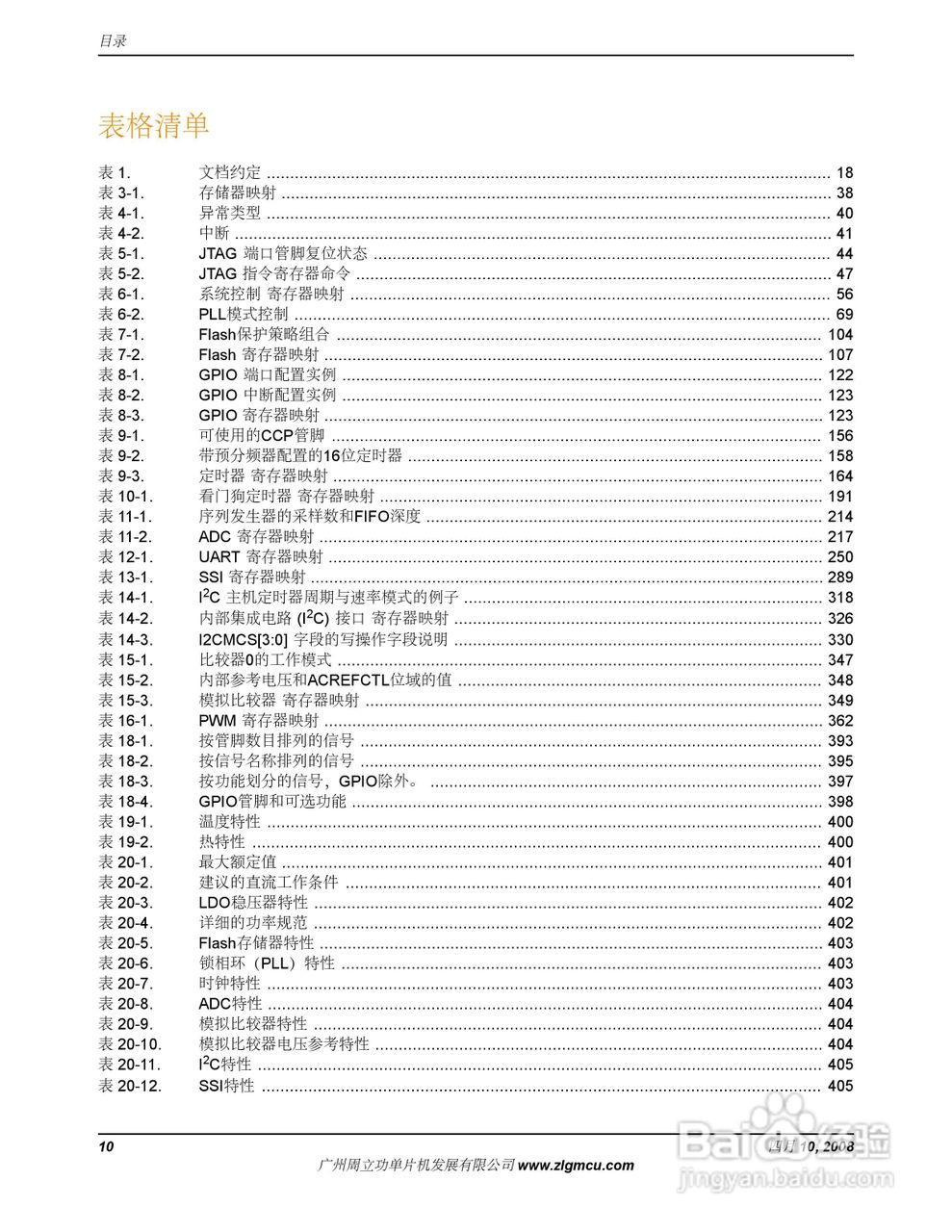 香港二四六开奖资料大全_微厂一,定性解读说明_储蓄版88.698