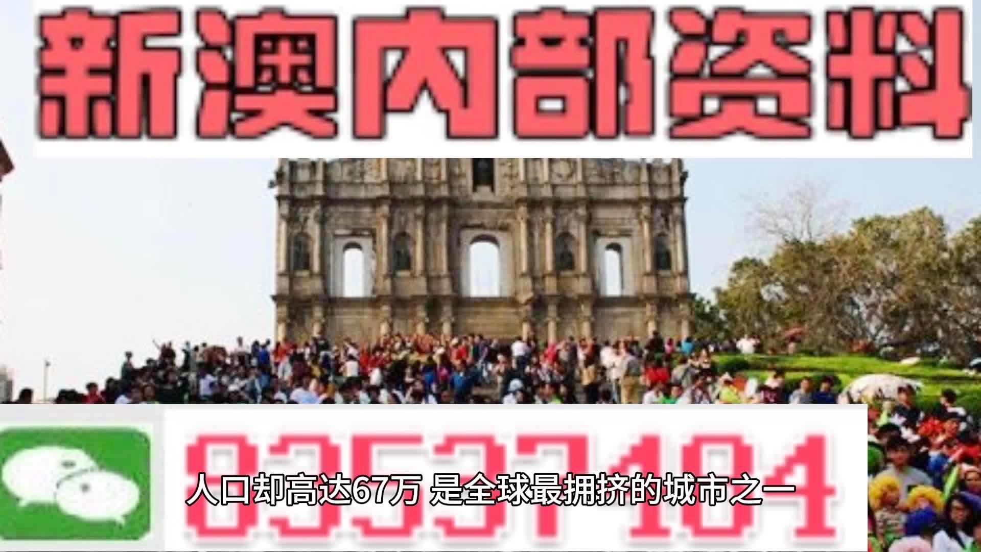 2024新澳精准资料免费提供,澳门内部,最新热门解答落实_Android256.184