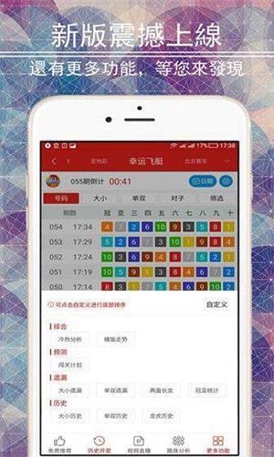 二四六香港管家婆期期准资料大全,数据决策分析驱动_app78.882