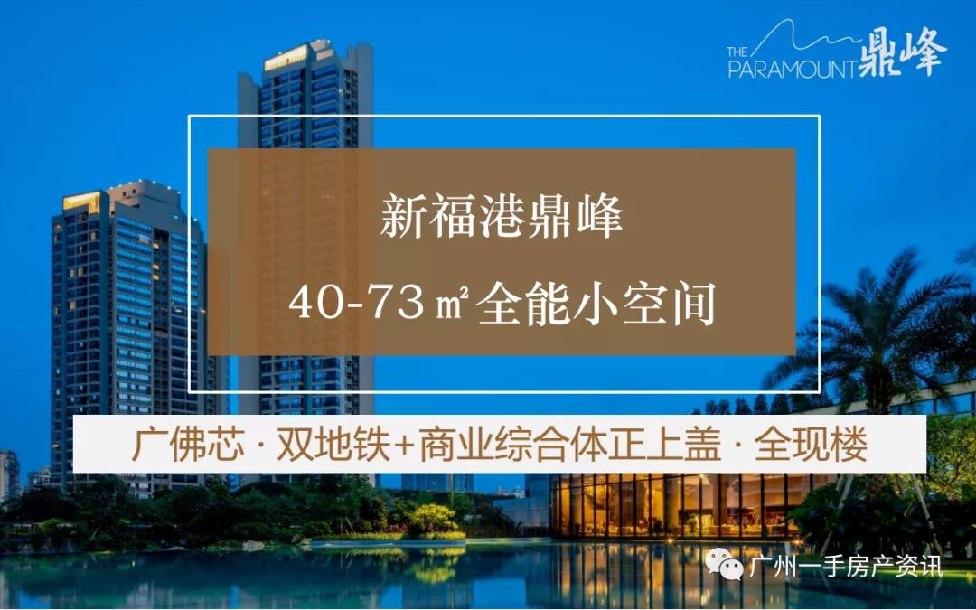 佛山新福港引领未来，综合物流枢纽最新动态