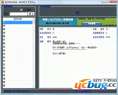 澳门三肖三码精准100%新华字典,实地策略计划验证_4K版27.15