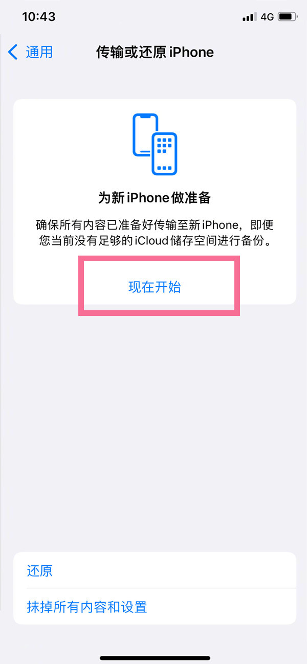 新澳门开奖结果+开奖号码,实地数据执行分析_iPhone23.91