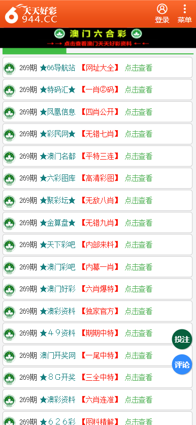 新澳天天彩资料大全最新版本,科学评估解析说明_LT93.201