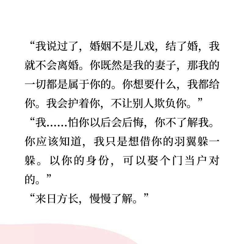 新婚辞，深情献给你的一封情书