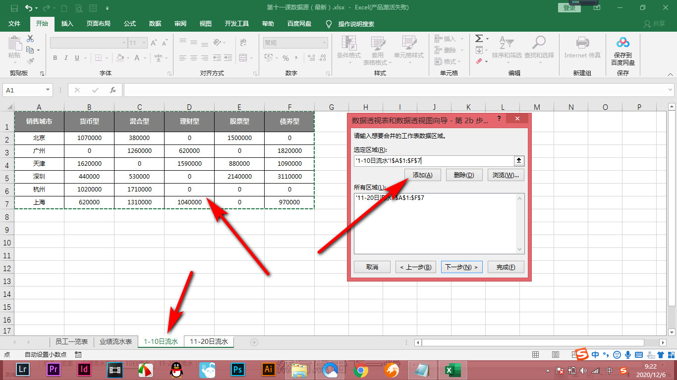 管家婆一码中一肖,数据整合实施_桌面版11.233