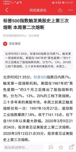 2024澳门特马今晚开奖138期,理论研究解析说明_PT71.580