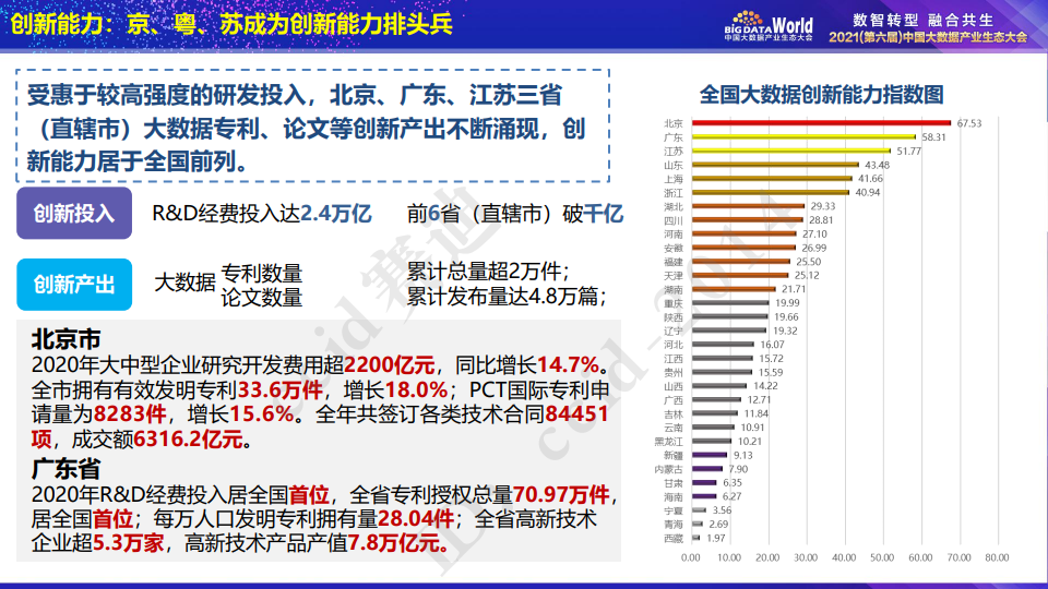 2024新奥正版资料免费,实地数据评估解析_进阶版23.734