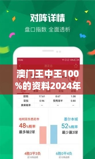 澳门王中王100%期期中一期,真实解答解释定义_iPad89.725