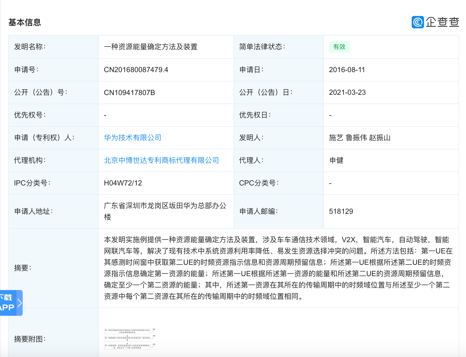 新奥长期免费公开资料,灵活操作方案_QHD86.794