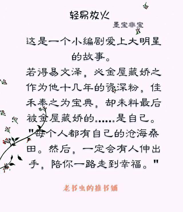 高干文，权力与情感的最新交织篇章