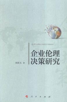 重塑人类社会道德基石，最新伦理研究综述