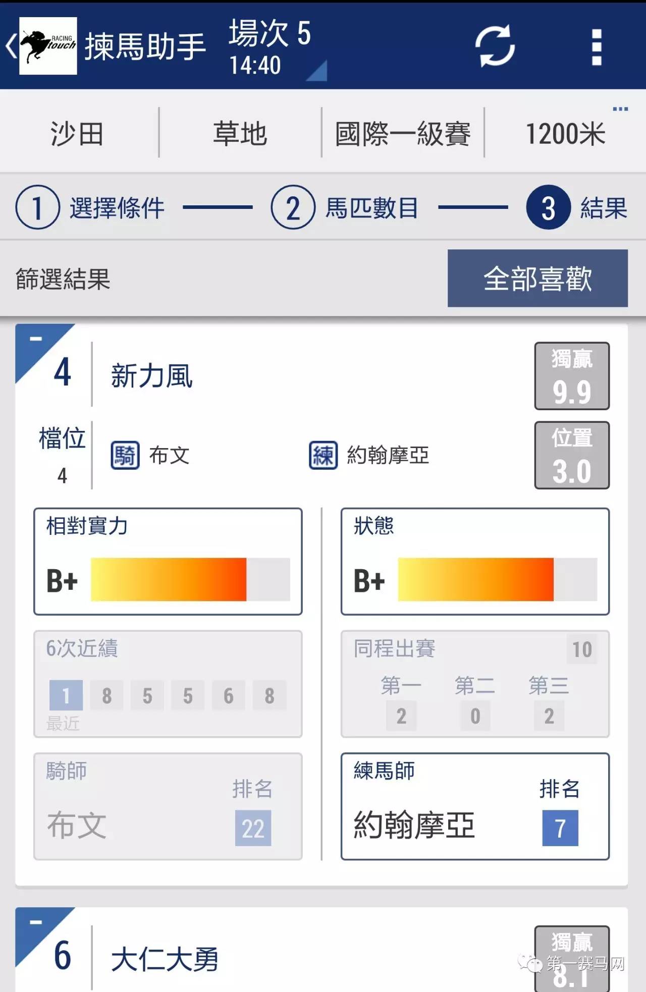 香港马会综合资料,权威研究解释定义_精装版11.803