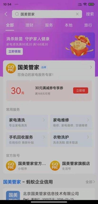 澳门一码一码100%精准王中王75期,深层数据设计解析_超值版22.716